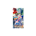 Pokémon Blade Awakenings CSV7C Display für Pokémon Sammelkartenspiel in Originalverpackung - Vorderseite